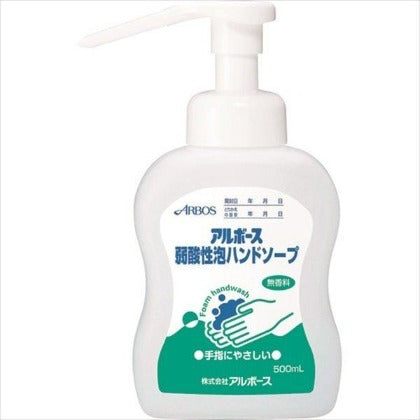 【送料無料】アルボース オートディスペンサー手洗い用 AAD-FO500【本体+受皿＋専用泡ハンドソープ500ml】セット